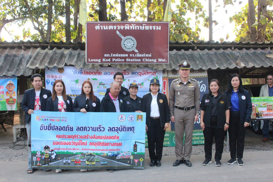 กรมคุมประพฤติ เผยสถิติคดีช่วงปีใหม่ 4 วัน ยอดสะสม 2,959 คดี "เมาขับ" พุ่งอันดับหนึ่ง นนทบุรีครองแชมป์คดีสูงสุด