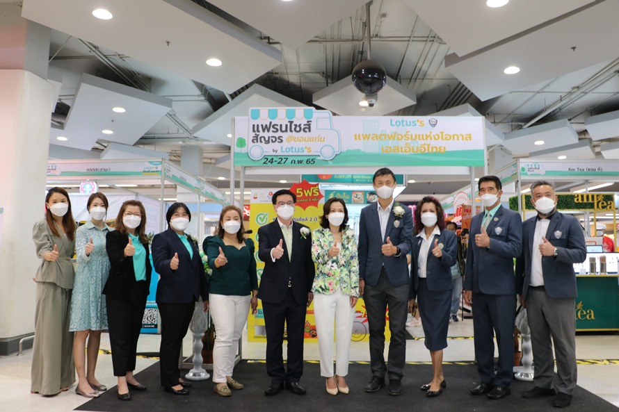 "โลตัส" ยกทัพแฟรนไชส์สัญจร จ.ขอนแก่น ขยายแพลตฟอร์มแห่งโอกาสสู่ SME สร้างรายได้สู่ภูมิภาค   