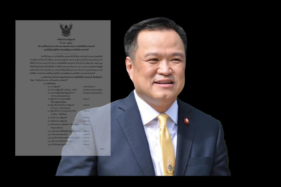 “อนุทิน” ลงนามตั้งบอร์ดบริหารสถานการณ์ภัยพิบัติ เร่งติดตาม–บูรณาการช่วยผู้ประสบภัยทั่วประเทศ
