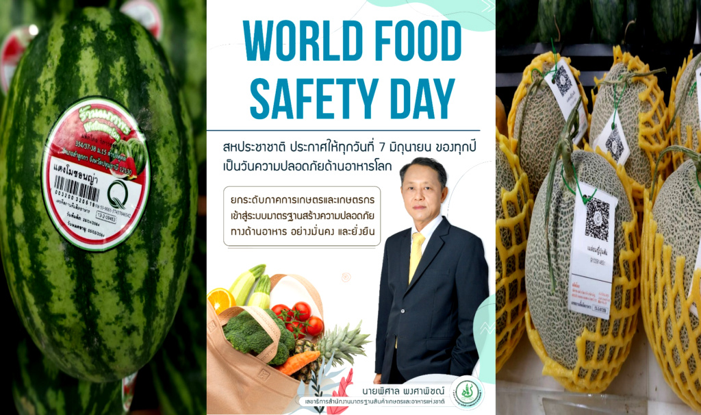 มกอช. ลุยยกระดับเกษตรกรสู่ระบบมาตรฐาน สร้างความปลอดภัยอาหารยั่งยืน