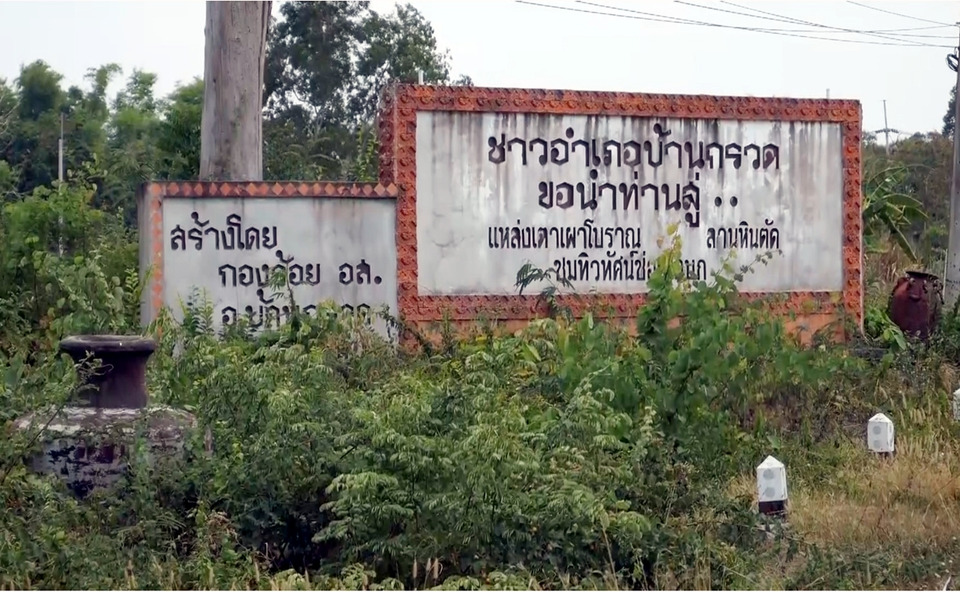 ชาวบ้านชายแดนบ้านกรวด ทวงสัญญารัฐ สร้างกำแพงไทย–กัมพูชา หวั่นซ้ำรอยพิพาท