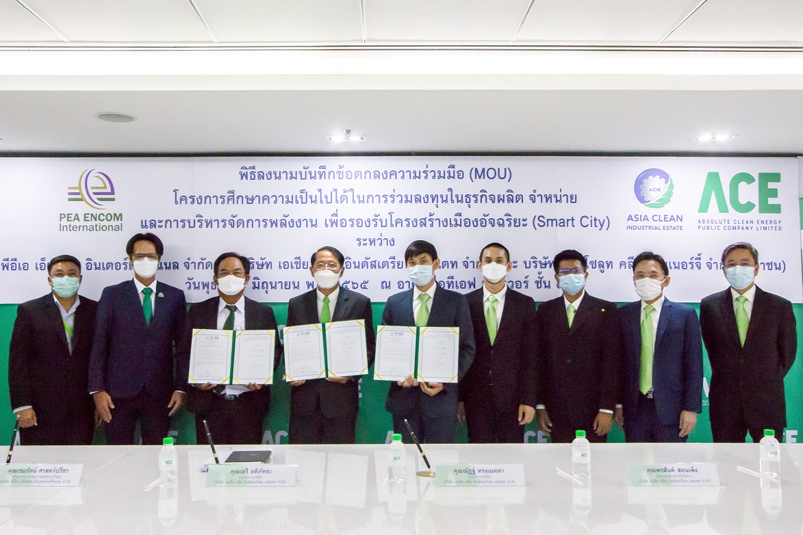 PEA ENCOM-ACE-ACIE ลงนาม MOU ศึกษาความเป็นไปได้ร่วมลงทุนผลิตและจำหน่ายกระแสไฟฟ้าอัจฉริยะ รองรับนิคมอุตฯเอเชีย คลีน สู่สมาร์ทซิตี้