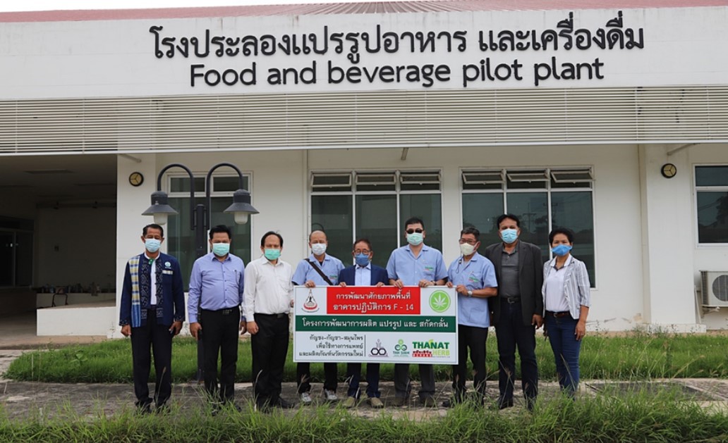 มทส.โคราช จับมือภาคเอกชน ลุยโปรเจคกัญชา-กัญชง สร้างแหล่งเรียนรู้ ถ่ายทอดเทคโนโลยีสู่สังคมผลักดันห่วงโซ่การผลิตครบวงจร