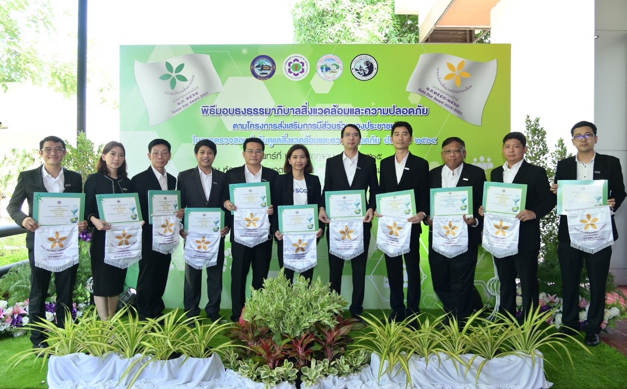กลุ่มธุรกิจเอสซีจีรับรางวัลธรรมาภิบาลสิ่งแวดล้อมและความปลอดภัย 