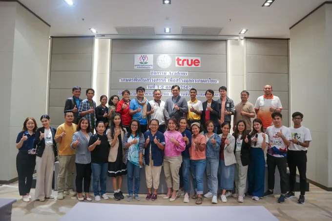 มูลนิธิร่วมด้วยช่วยกันสำนึกรักบ้านเกิด จับมือภาครัฐ – เอกชน จัด Academy เสริมศักยภาพเกษตรกรยุคใหม่ สู่การพัฒนาอย่างยั่งยืน