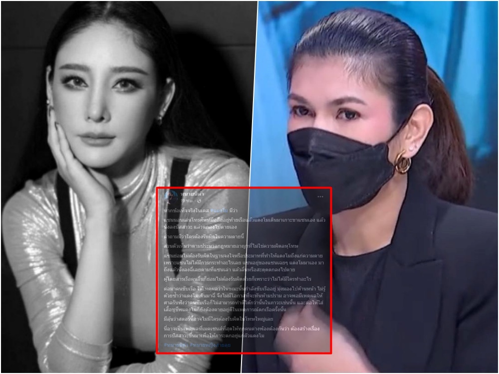 "ทนายนิด้า" ชี้ "คดีแตงโม" มีลุ้นว่า อาจไม่มีใครต้องรับผิดในโทษใหญ่เลย 