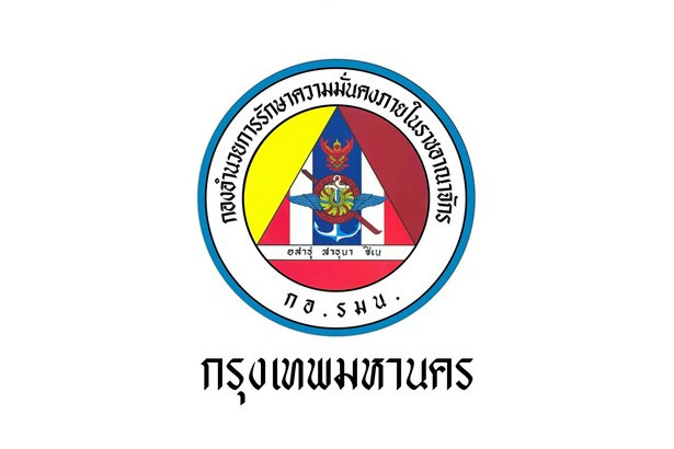 อย่าหลงเชื่อ “กอ.รมน.” เตือนด่วน! หยุดแชร์ภาพ AI ปลอม “ในหลวง-พระราชินี” ชี้บิดเบือนข้อเท็จจริง สร้างความเข้าใจผิดในสังคม