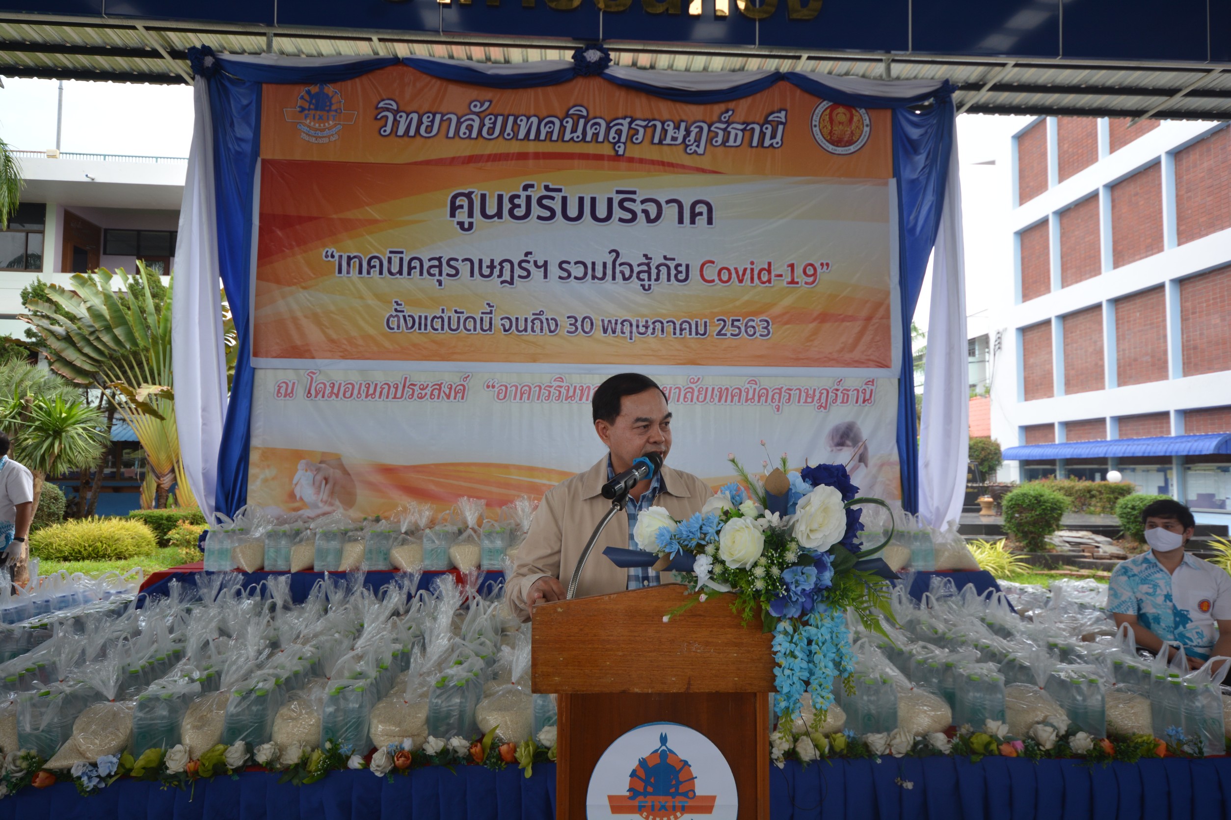 วิทยาลัยเทคนิคสุราษฎร์ธานี-สมาคมผู้ปกครองและครูวิทยาลัยเทคนิคสุราษฎร์ธานี-สมาคมศิษย์เก่าวิทยาลัยเทคนิคสุราษฎร์ธานี จัดกิจกรรม “เทคนิคสุราษฎร์ฯ รวมใจสู้ภัย Covid-19”