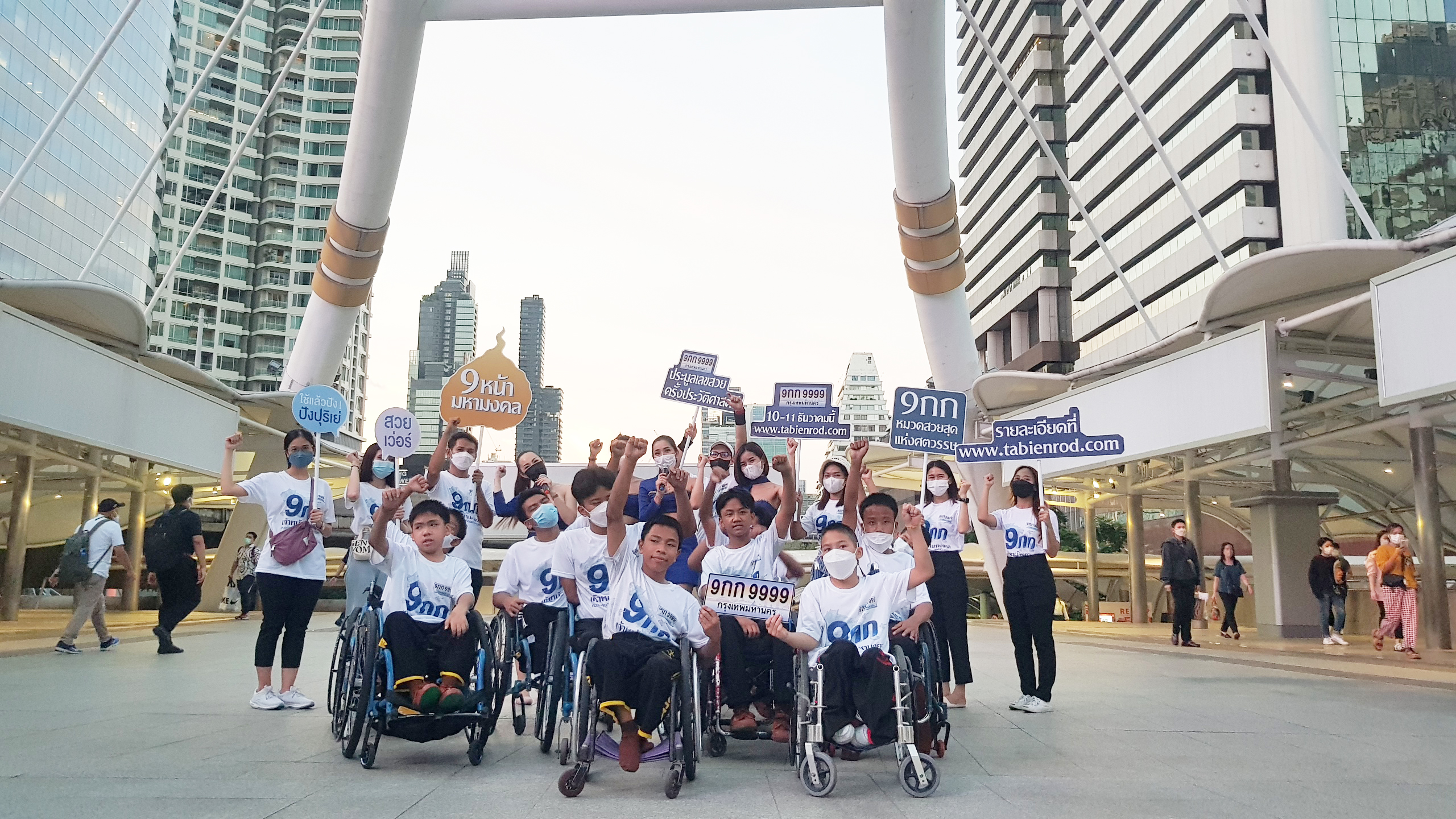 กรมการขนส่งทางบก ยกทัพ “วีลแชร์ แดนซ์”  ชวนประมูลทะเบียนสวย “9 กก 9999”