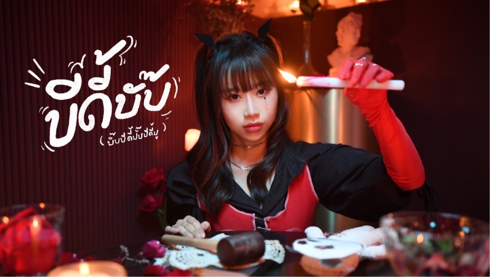 'แพนด้า BNK48' เสกเวทย์มนต์สะกดใจผู้ฟังผ่านซิงเกิลแรก 'บีดี้บั๊บ'