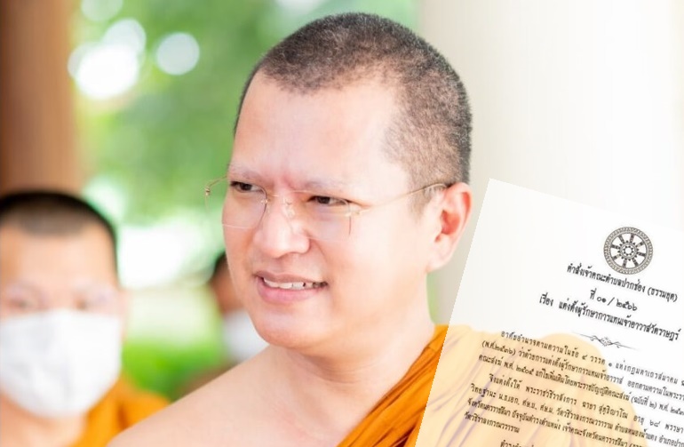 สะพัดโซเชียล! หนังสือแต่งตั้งผู้รักษาการแทนเจ้าอาวาสวัดป่าธรรมคีรี
