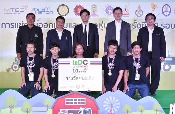 “ทีมฝนหลวง” แชมป์ RDC2017 พร้อมสู้ศึกระดับนานาชาติที่จีน
