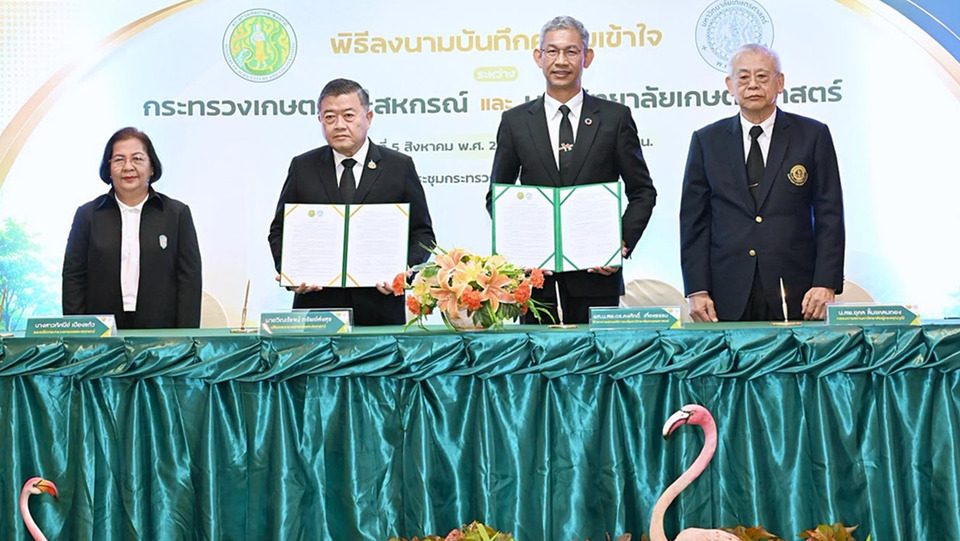 มก. จับมือกระทรวงเกษตรฯ พัฒนาคนภาคเกษตร ผ่านระบบคลังหน่วยกิต-เรียนรู้ตลอดชีวิต