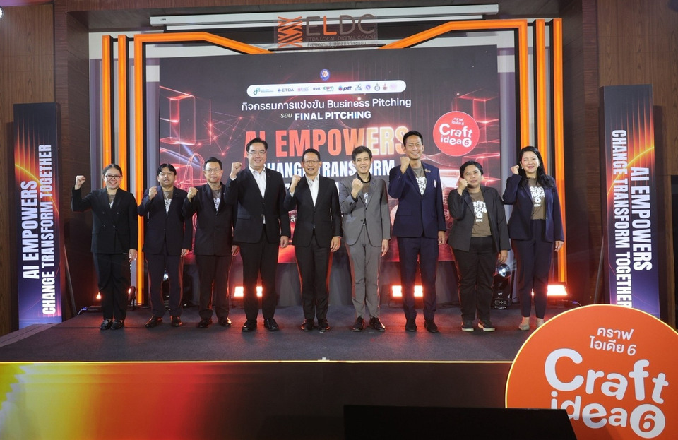 บสย. ผนึก ETDA เฟ้นหาสุดยอดวิสาหกิจชุมชนระดับประเทศ พลิกโฉมสินค้าไทยสู่ตลาดยุคดิจิทัล