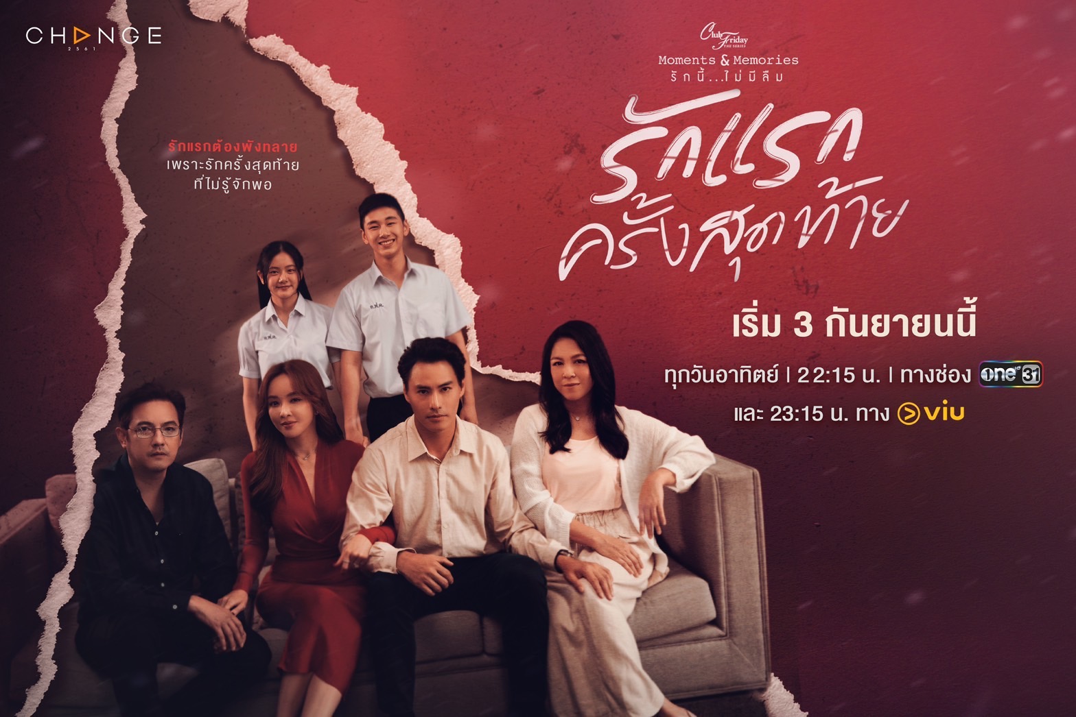 "Club Friday The Series" "Moments & Memories รักนี้...ไม่มีลืม"