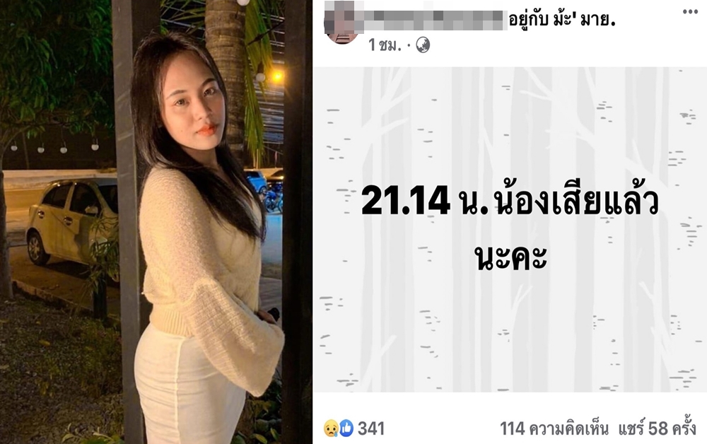 สุดยื้อ!! "น้องมาย" เหยื่อเม้าน์เทน บี สิ้นใจแล้ว รายที่ 18 