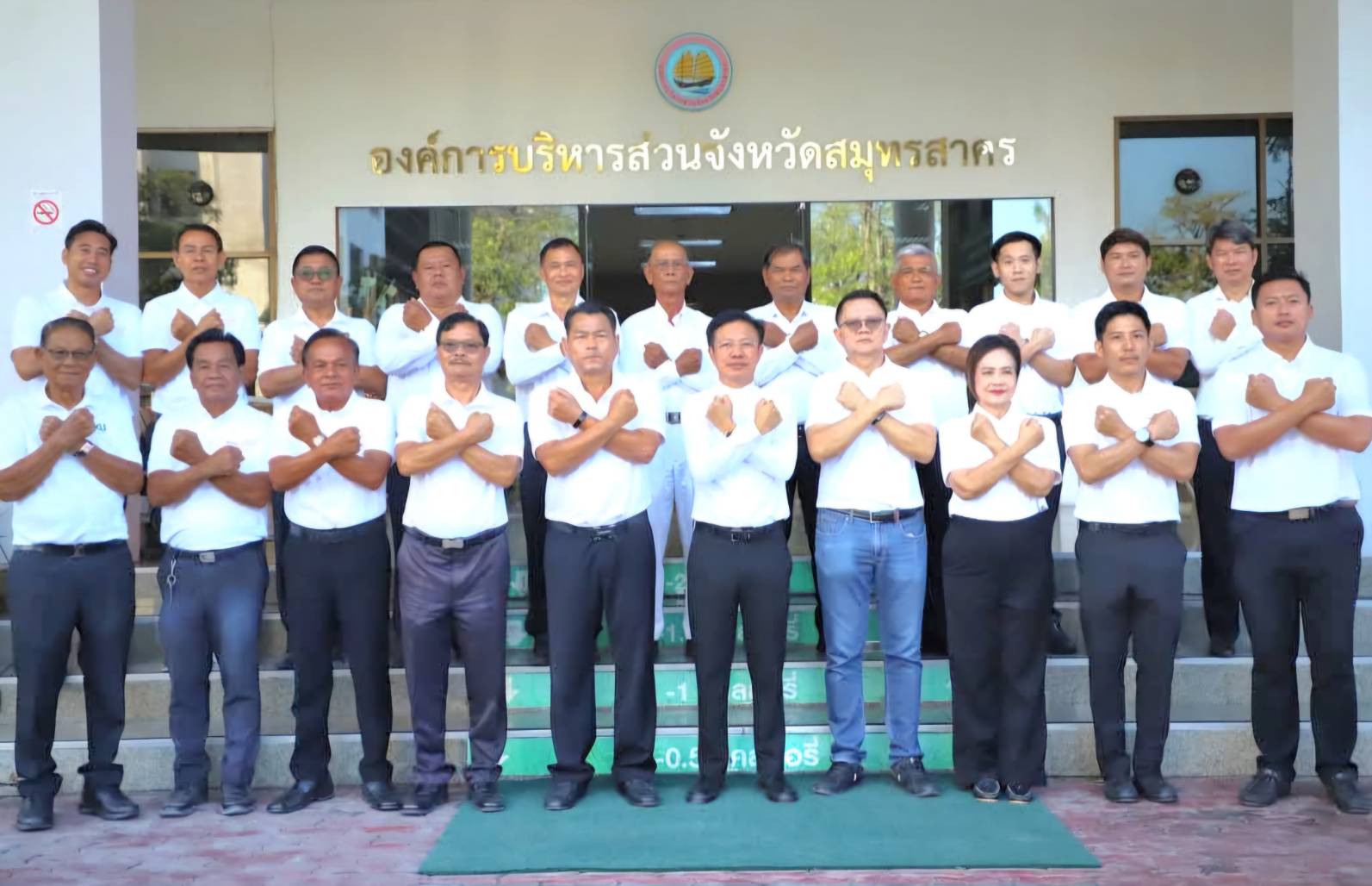 "สู้ให้สุด หยุดการโกง" อบจ.สมุทรสาคร ประกาศเจตนารมณ์ต่อต้านโกง