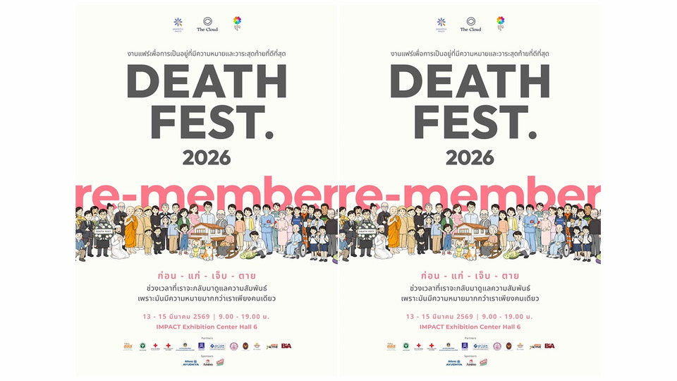 การกลับมาของ Death Fest 2026 งานแฟร์เพื่อการเป็นอยู่ที่มีความหมาย และวาระสุดท้ายที่ดีที่สุด