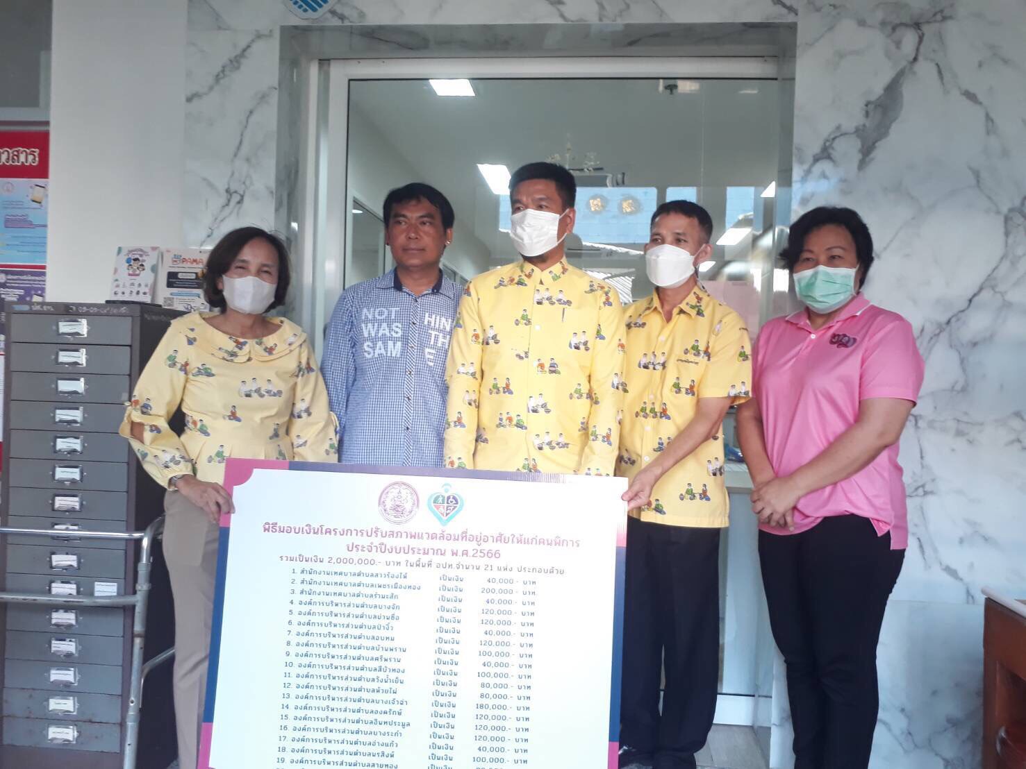 พม. อ่างทอง มอบเงินสนับสนุนการปรับสภาพแวดล้อมที่อยู่อาศัยคนพิการ ประจำปีงบประมาณ พ.ศ. 2566