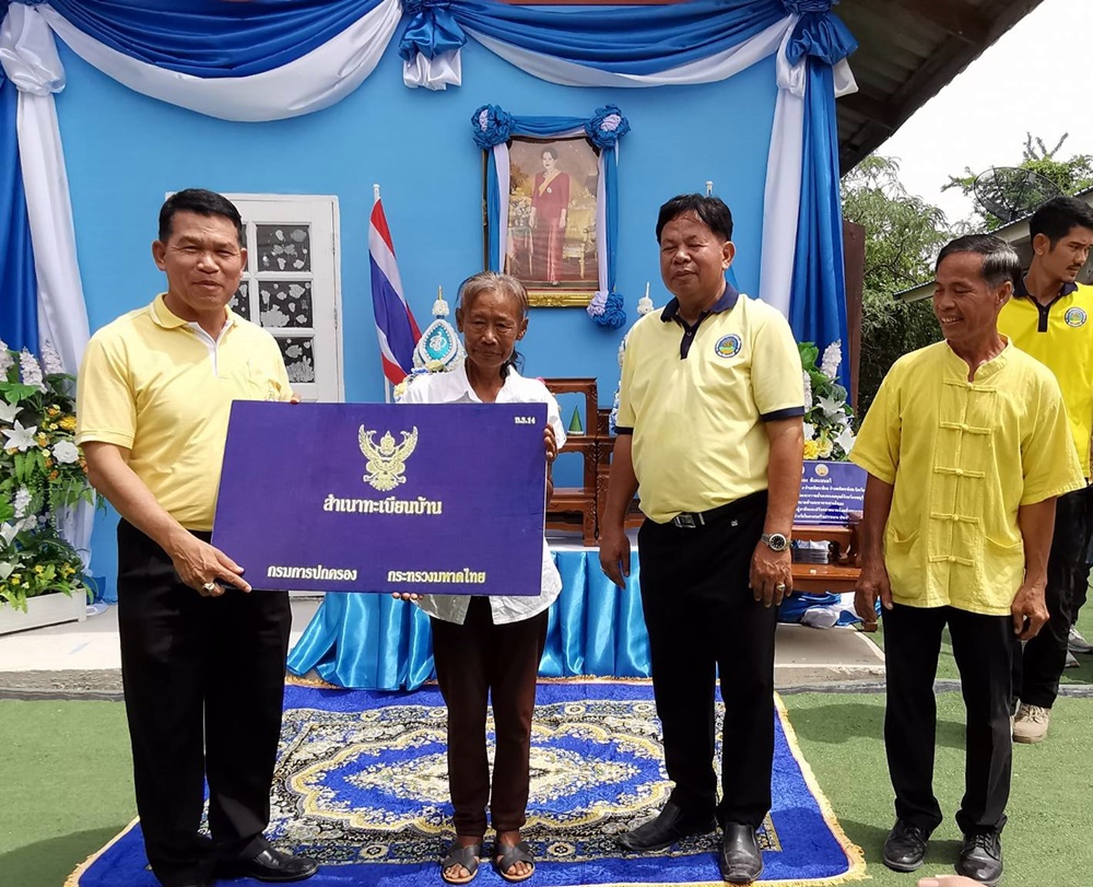 เทศบาลตำบลเขาพระยาเดินธง-พม.ลพบุรี มอบบ้านให้ผู้สูงอายุ เพื่อเฉลิมพระเกียรติ