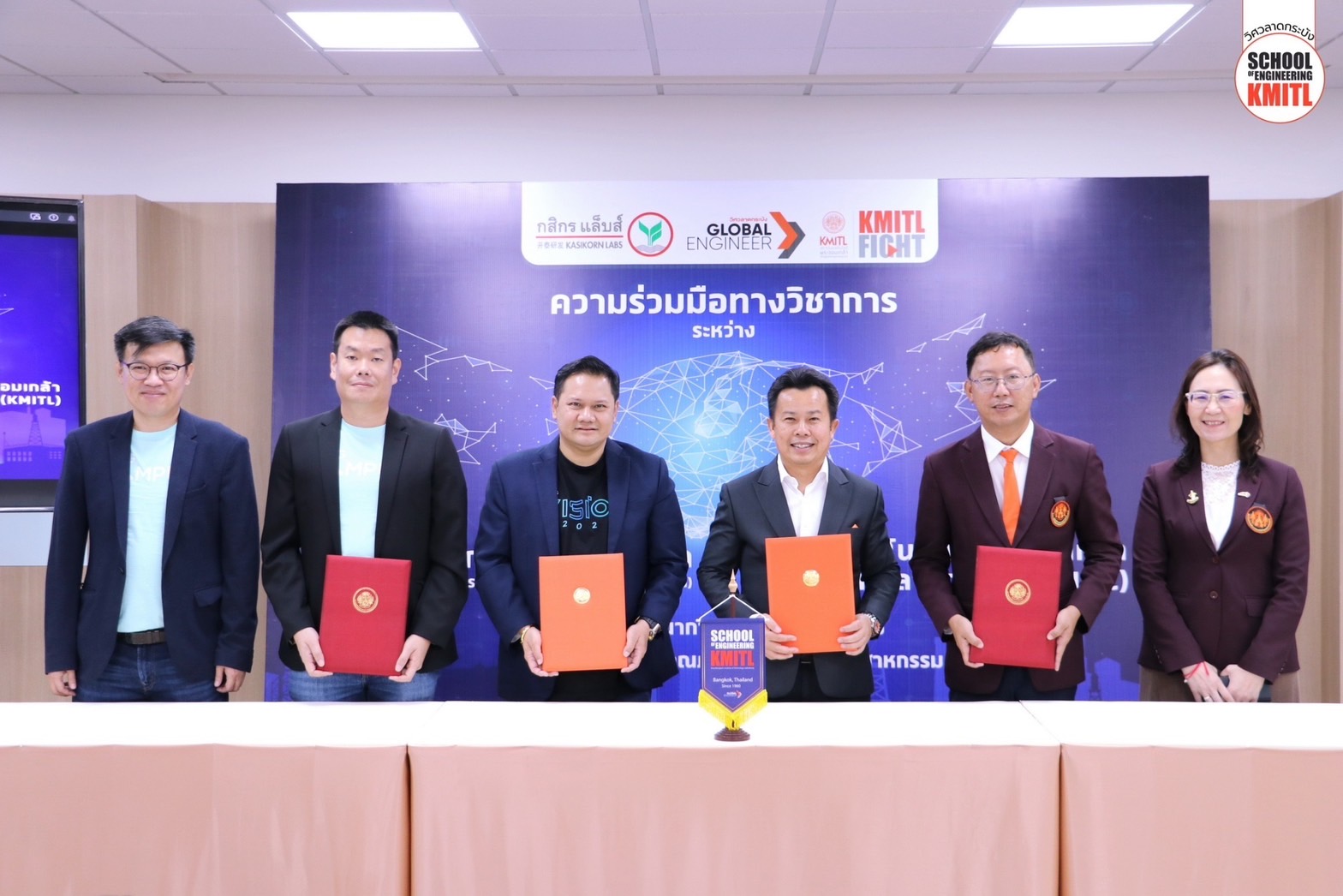 คณะวิศวกรรมศาสตร์ สจล. จับมือ บจก.กสิกร แล็บส์  ลุยสร้างบัณฑิตคุณภาพส่งต่อภาคธุรกิจอุตสาหกรรม