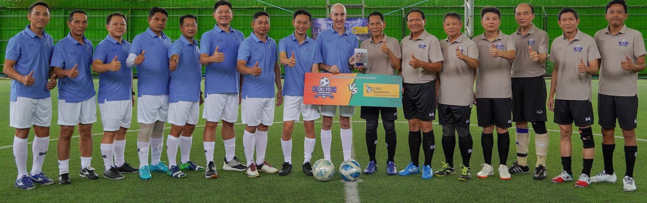 แอลเอ็มจี ประกันภัย สานสัมพันธ์ชมรมฟุตบอล คปภ. ผ่านฟุตบอลกระชับมิตร