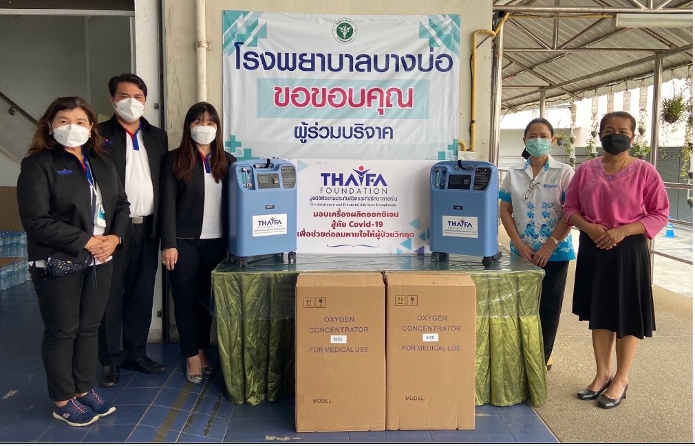 มูลนิธิตัวแทนประกันชีวิตฯ มอบเครื่องผลิตออกซิเจนให้โรงพยาบาลบางบ่อ