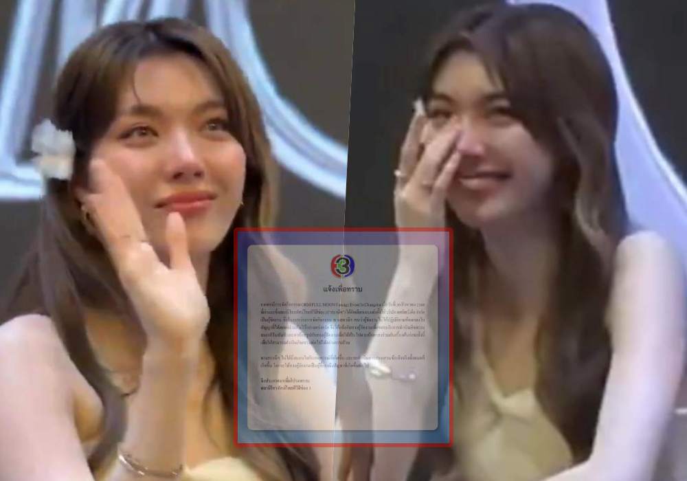 ช็อกแฟนคลับ! "ออม กรณ์นภัส" ถูกเทกลางงานแฟนไซน์จีน ต้นสังกัดร่อนจดหมายแจง