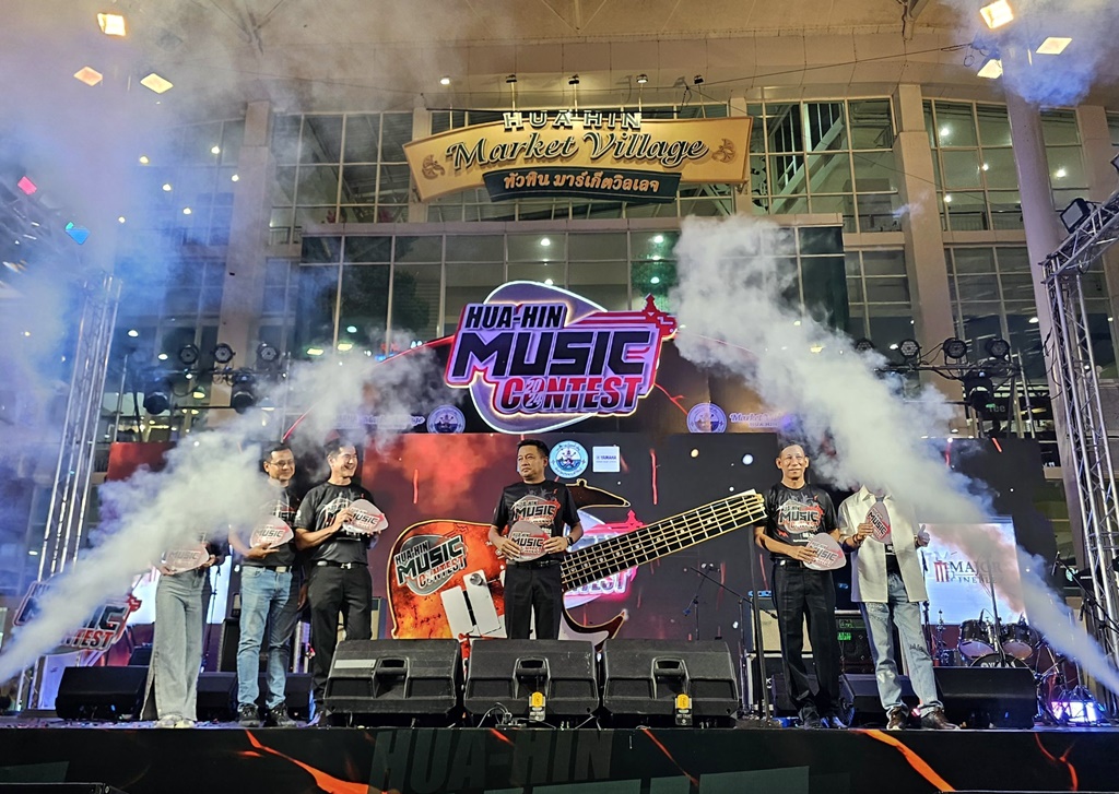 หัวหินจัดใหญ่!! ประกวดดนตรี Hua Hin Music Contest 2024 ชิงเงินรางวัลกว่า 4 แสน