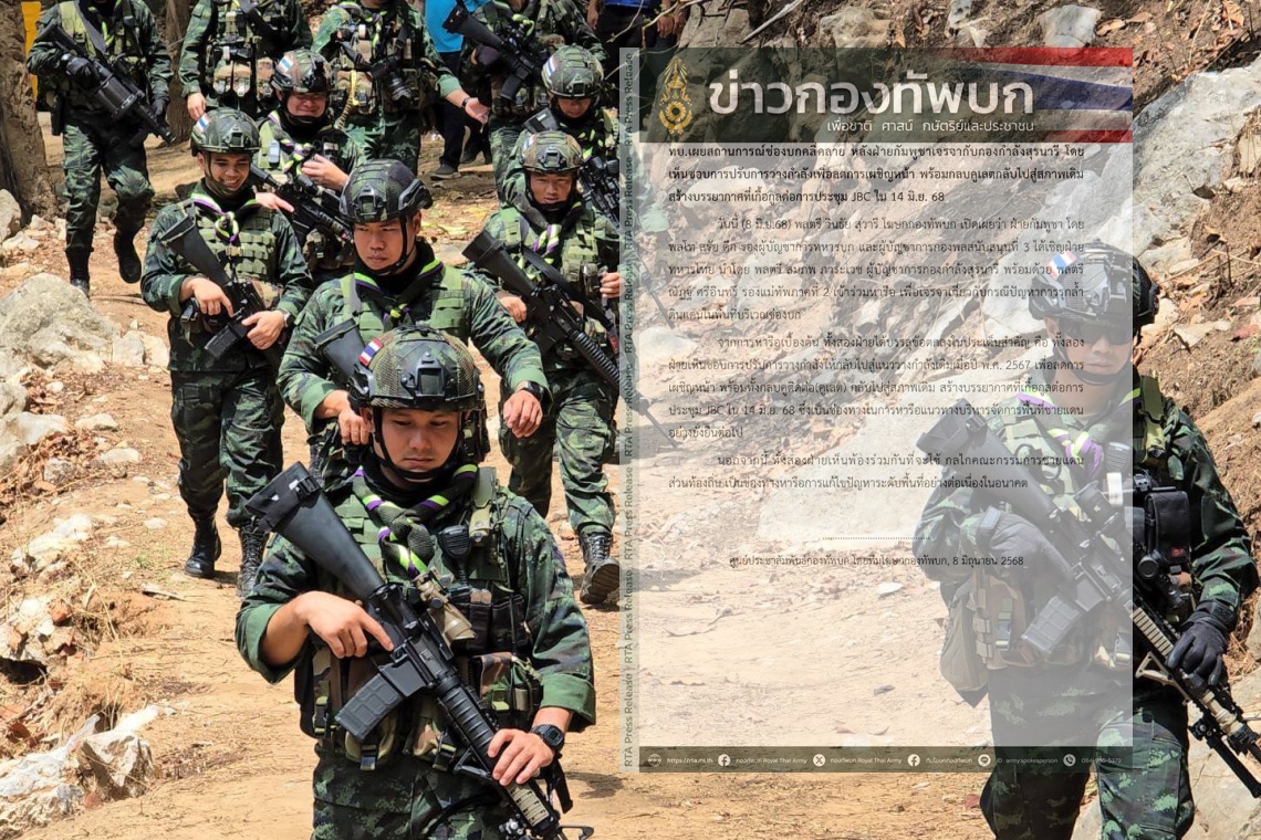 "ทบ." เผยสถานการณ์ "ช่องบก" คลี่คลาย หลัง 2 ฝ่ายเห็นชอบปรับลดกำลังพล พร้อมกลบคูเลตกลับไปสู่สภาพเดิม 