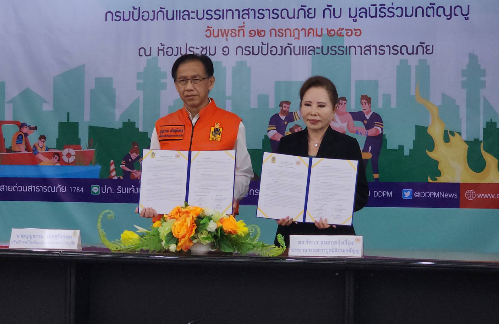 ปภ. ลงนามบันทึกความร่วมมือ มูลนิธิร่วมกตัญญู ในการป้องกันและบรรเทาสาธารณภัย