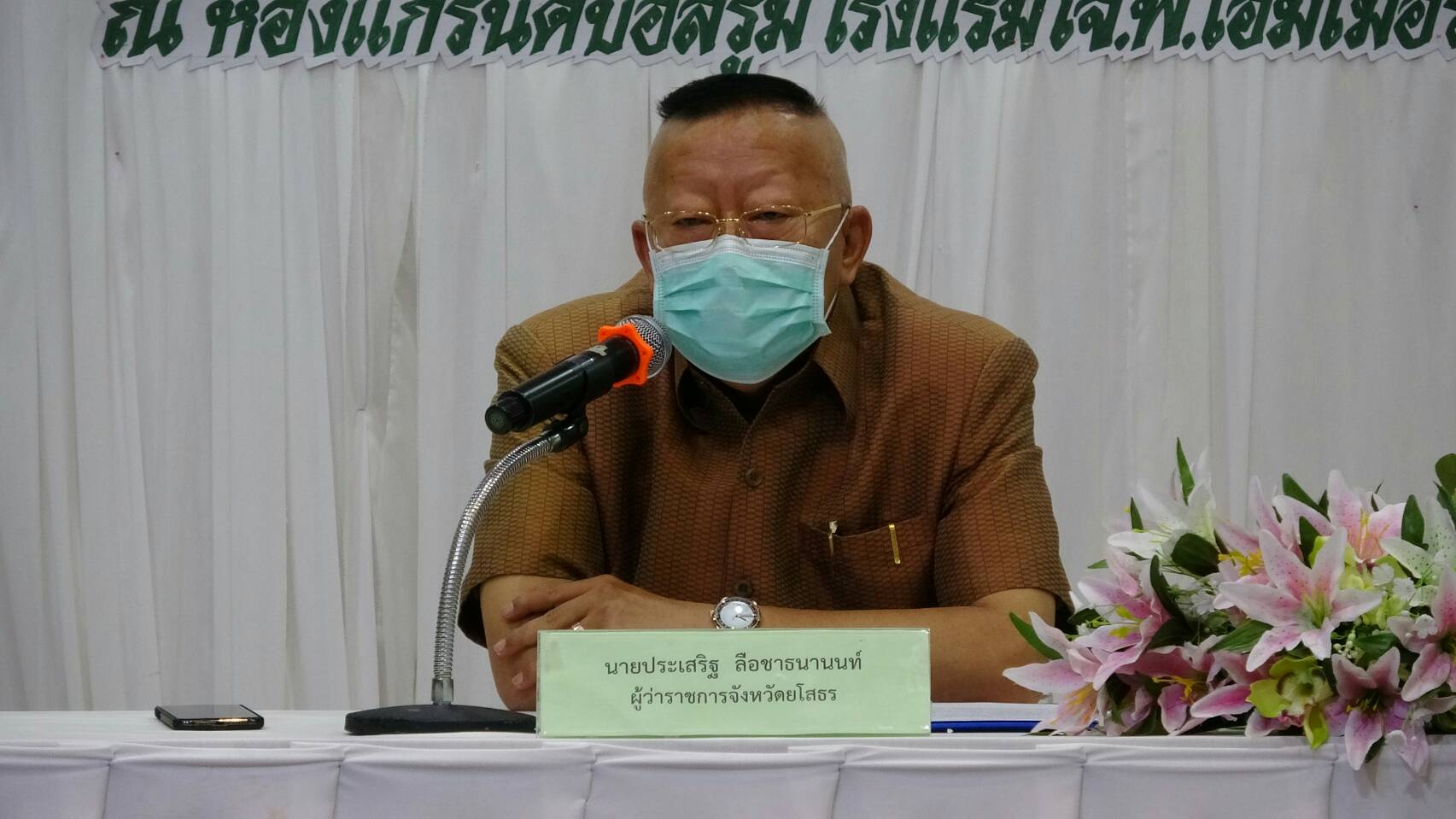 พ่อเมืองบั้งไฟ ประกาศปิดสถานที่เสี่ยงต่อการแพ่ระบาด สนามมวย สนามชนไก่ สนุ๊กเกอร์ สถานบันเทิง