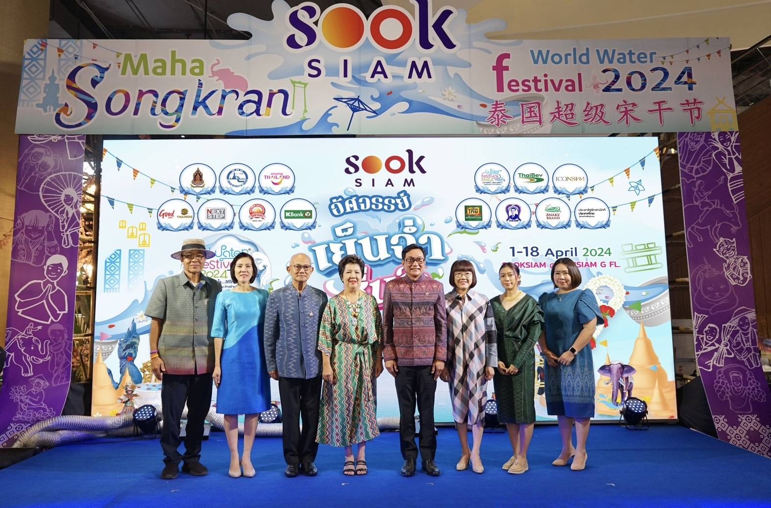 เมืองสุขสยามผนึกพันธมิตรจัดงานสงกรานต์ “สุขสยามอัศจรรย์ เย็นฉ่ำ ชื่นใจ” สืบสานวัฒนธรรม ประเพณี และมรดกทางวัฒนธรรมอันทรงคุณค่า 