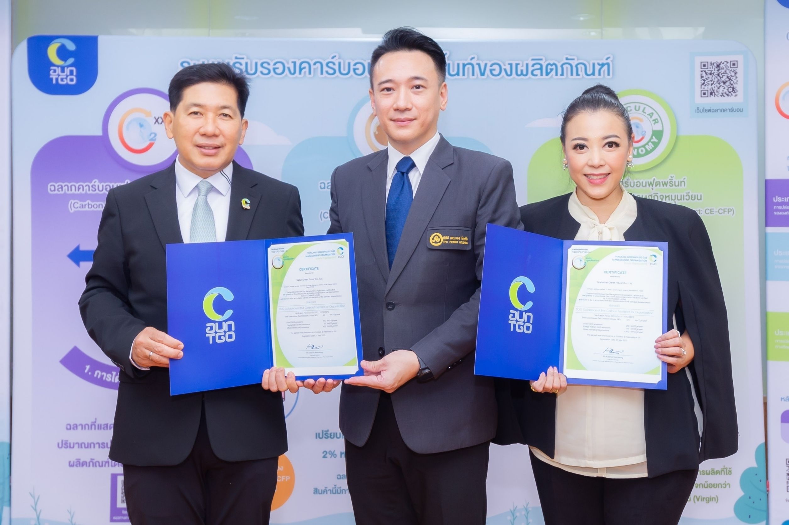 TPCH ส่ง 2 โรงไฟฟ้า คว้าใบรับรองคาร์บอนฟุตพริ้นท์ จาก อบก.