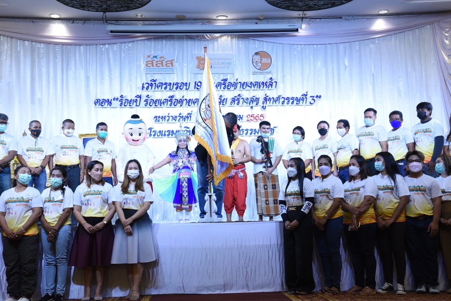 "สสส." รวมตัว "77 ภาคีเครือข่ายงดเหล้า" ประกาศปฏิญญาลดปัจจัยเสี่ยงต่อเด็กเยาวชน