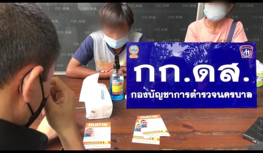 ตำรวจ ดส. ช่วยเหลือหนุ่มพิการทางสมอง หายออกจากบ้าน 1 เดือน พบถูกหลอกทำงานเลี้ยงเป็ดไล่ทุ่ง