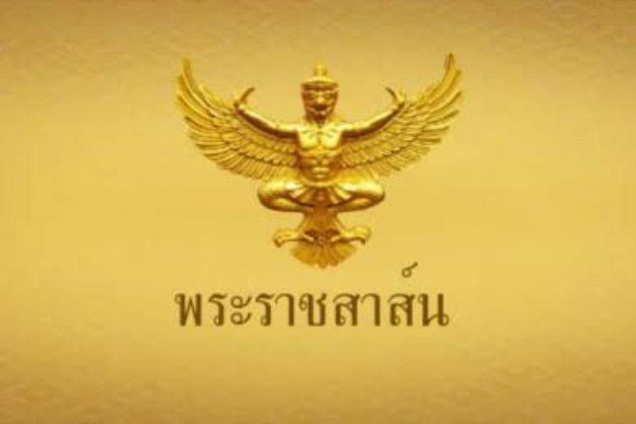ในหลวง ทรงมีพระราชสาส์นอำนวยพร ในโอกาสวันแห่งชัยชนะการปฏิวัติของสาธารณรัฐคิวบา