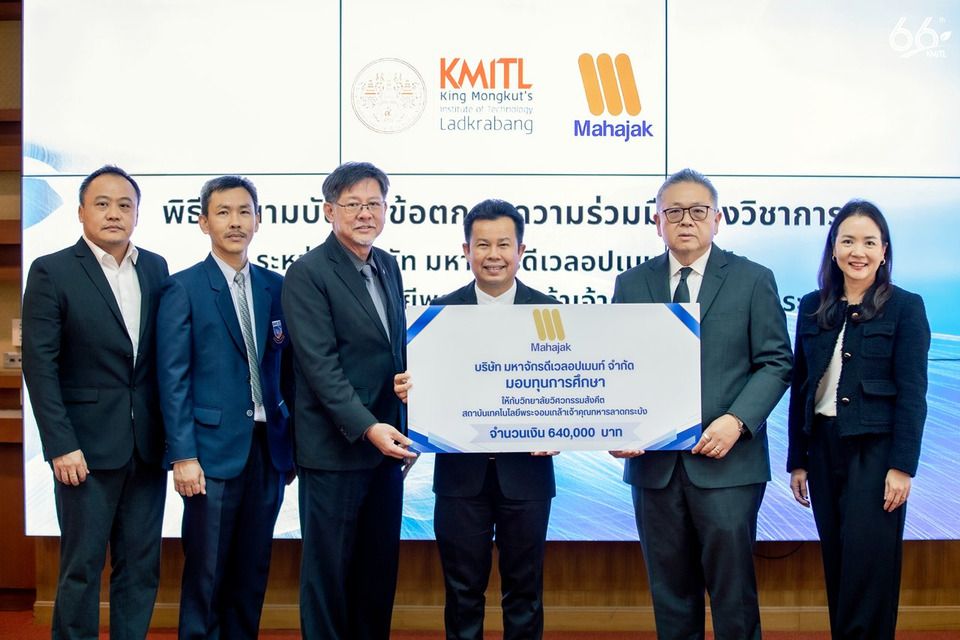 สจล. จับมือมหาจักรดีเวลอปเมนท์ มอบทุน–เปิดโอกาสฝึกงานเสริมทักษะนักศึกษา