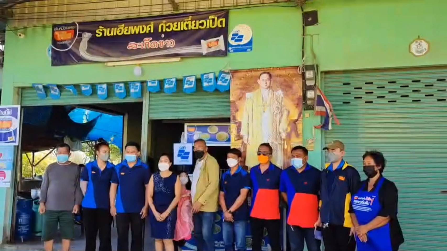  ร้านก๋วยเตี๋ยวเป็ดชื่อดังสิงห์บุรี ให้ 'กินฟรี' ไม่อั้นในวันพ่อแห่งชาติ