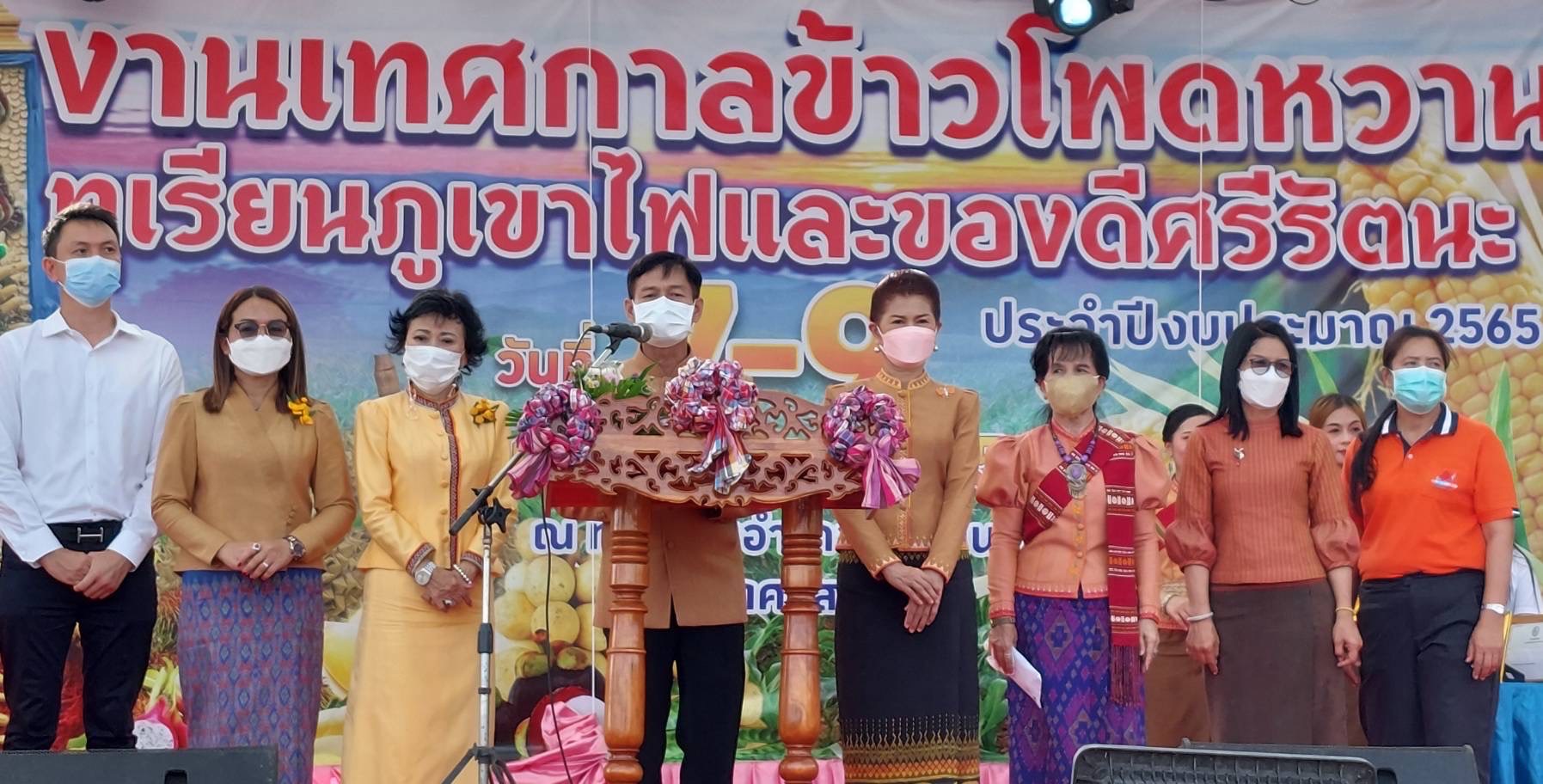 รองผู้ว่าฯศรีสะเกษ ชวนเที่ยวงานเทศกาลข้าวโพดหวาน ทุเรียนภูเขาไฟ และของดีศรีรัตนะ 