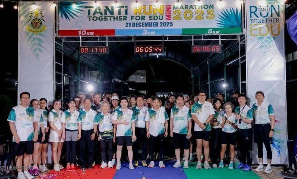 เปิดฉาก “ตันติมินิฮัฟมาราธอน 2025” นักวิ่งกว่า 1,100 คนร่วมงาน คึกคัก ส่งเสริมสุขภาพ–ท่องเที่ยวชุมชน