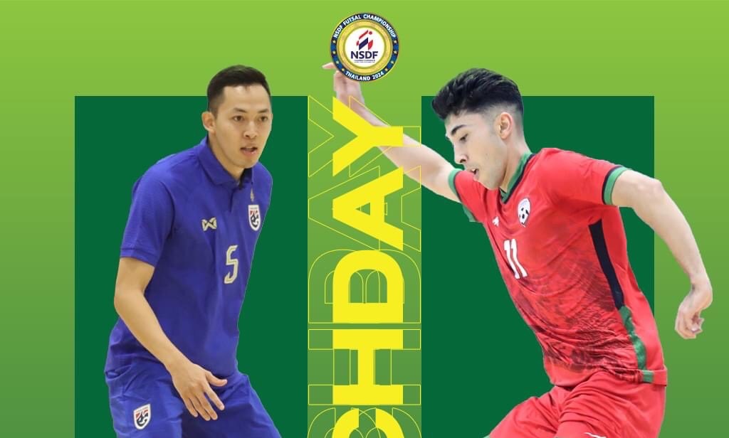 "ฟุตซอลทีมชาติไทย" เฉือนชนะ "อัฟกานิสถาน" สุดมันส์ 3-2 ทะลุเข้าชิงชนะเลิศฟุตซอล NSDF