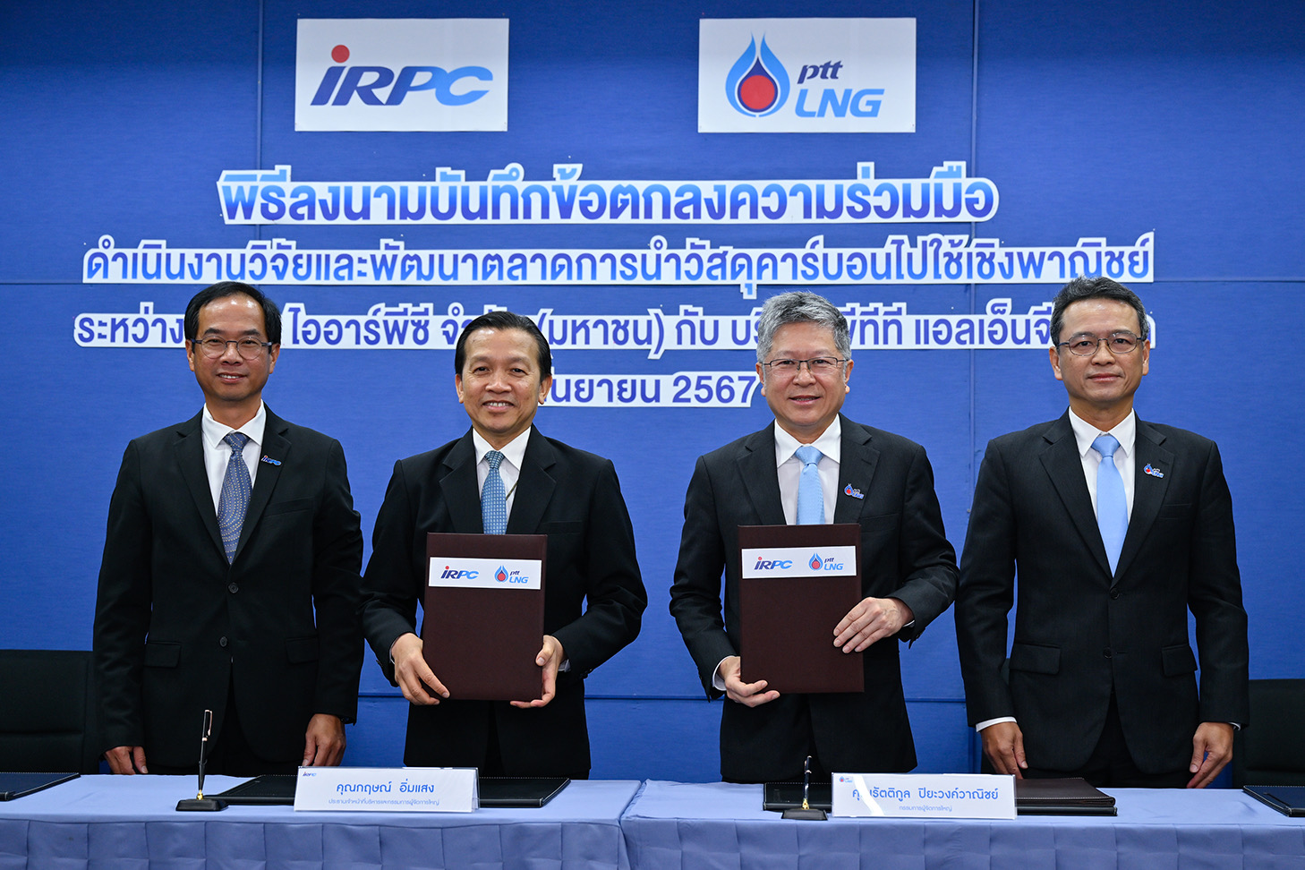 IRPC และ PTTLNG ลงนาม MOU เดินหน้าพัฒนาตลาดวัสดุคาร์บอนไปใช้เชิงพาณิชย์