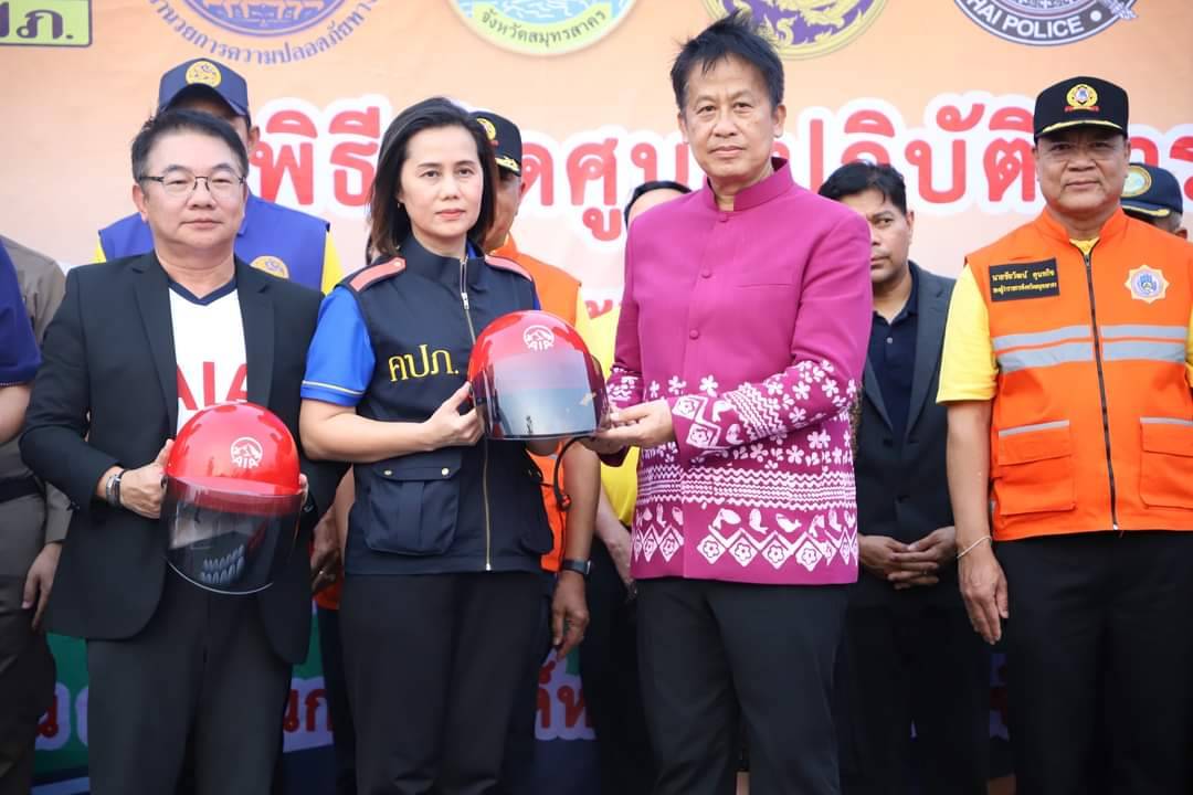 เอไอเอรณรงค์สวมหมวกกันน็อคแก่เยาวชนไทย ผ่านกิจกรรมมอบหมวกนิรภัย จัดโดย สำนักงานคปภ. สมุทรสาคร