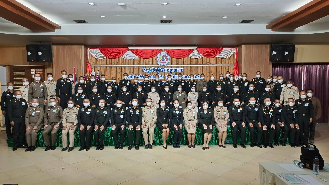 กอ.รมน.ยโสธร ร่วมประชุมเชิงปฏิบัติการบูรณาการการบริหารจัดการความมั่นคง