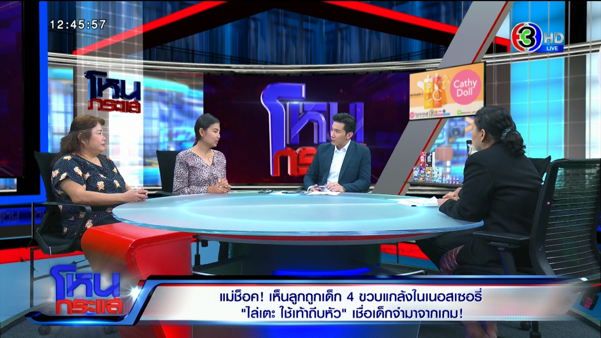 แม่ช็อก! เห็นลูกถูกเด็ก 4 ขวบกระทืบในเนอสเซอรี่ เชื่อเด็กจำมาจากเกม  