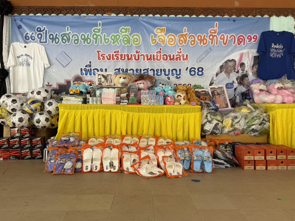 "จิตอาสา ทำดีเพื่อสังคม" กลุ่ม "MAJESTY CLUB THAILAND" พี่เลี้ยงน้องครั้งที่ 3 แบ่งปันรอยยิ้ม