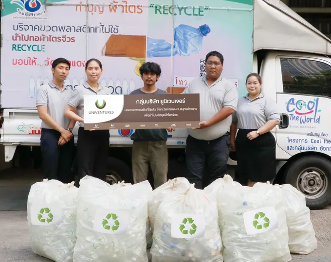 UV มอบขยะขวดพลาสติกจากโครงการ Office Go Green ให้วัดจากแดง จ.สมุทรปราการ นำไปแปรรูปและผลิตเป็นผ้าไตรจีวรสำหรับพระภิกษุสงฆ์