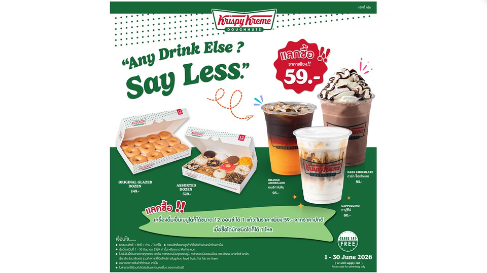คริสปี้ ครีม จัดโปรแรง “Any Drink Else? Say Less” ซื้อโดนัท 1 โหล แลกเครื่องดื่ม 59 บาท