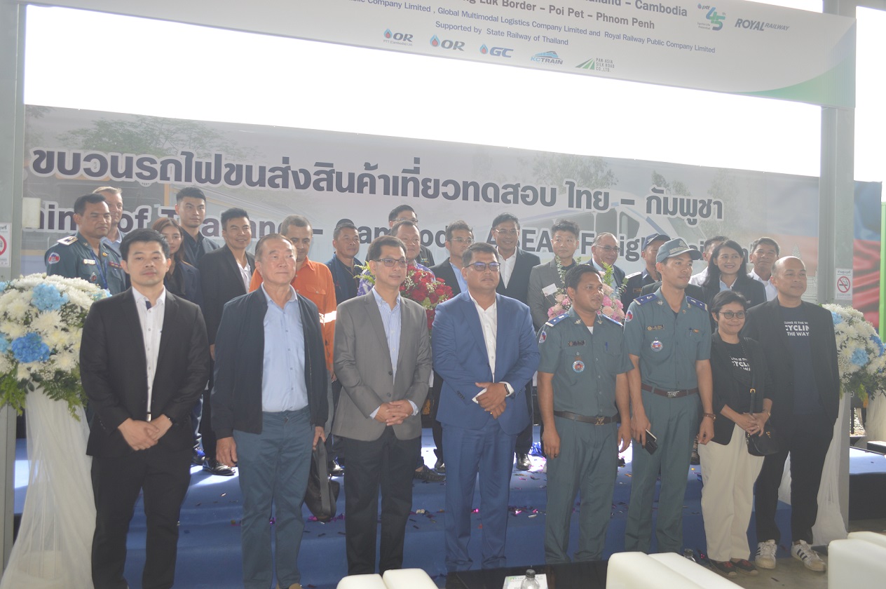 สระแก้วเปิดขบวนรถไฟรอบปฐมฤกษ์ขนส่งสินค้าทางรถไฟจากไทยไปกัมพูชาสร้างทางเลือกในระบบโลจิสติกส์    